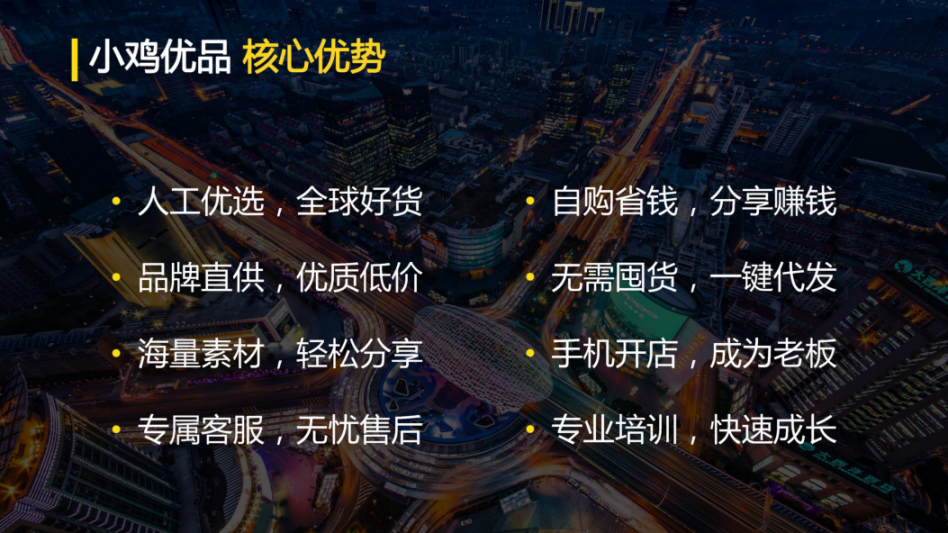 站在社交电子商务的门口,鸡肉好产品能笑到最后吗?