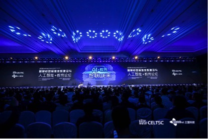 权威｜智慧校园标准体系建设与人工智能＋教育论坛专家观点集锦