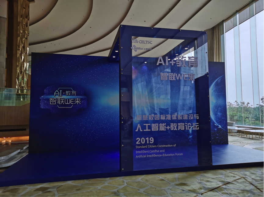 智慧教育新生态！一切准备就绪，只等您来体验！