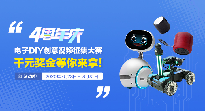 逆“肆”生长！唯样商城四周年庆盛大启幕！