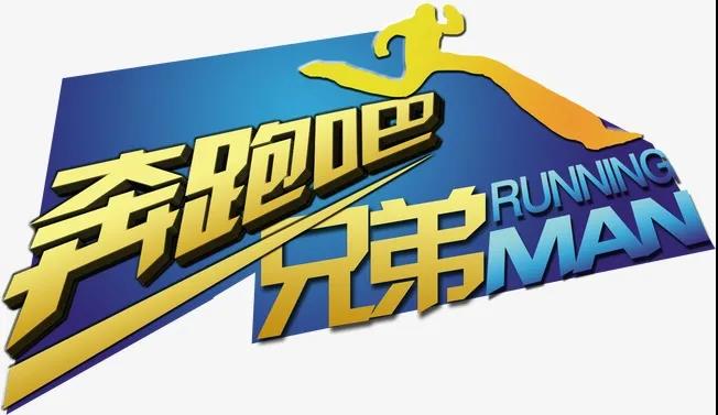馨蓓安广告登陆浙江卫视奔跑吧兄弟与馨蓓安一起奔跑吧