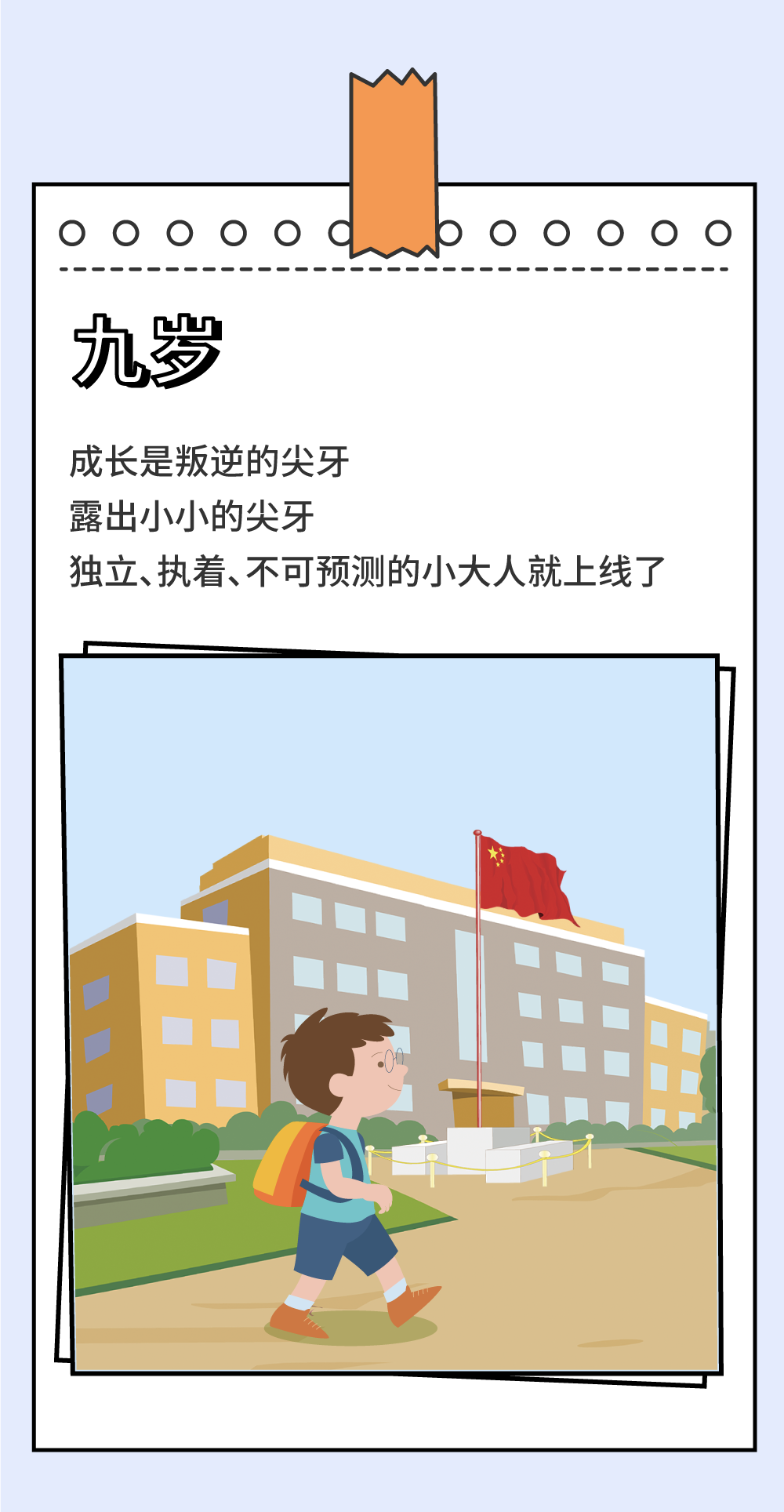 青苗成长季:愿所有的成长,最终都奔向蜕变
