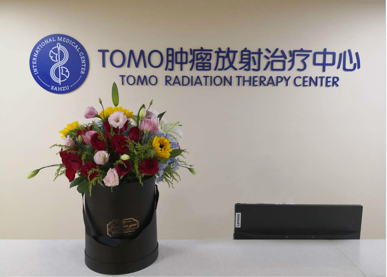 浙医二院国际医学中心托姆刀（TOMO）系统开启精准放疗新时代