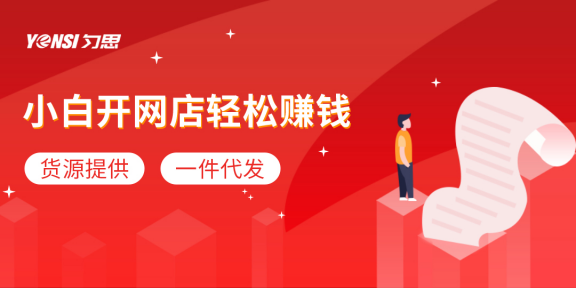 深圳匀思电商公司 谈拼多多红利期最佳时间 电商创业者的一个春天