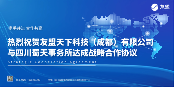 首页 网络 正文 作为发展成熟的云商平台,友盟天下科技(成都)有限