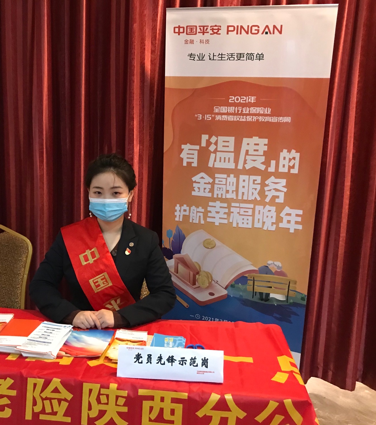 平安养老险陕西分公司走进老年大学护航幸福晚年