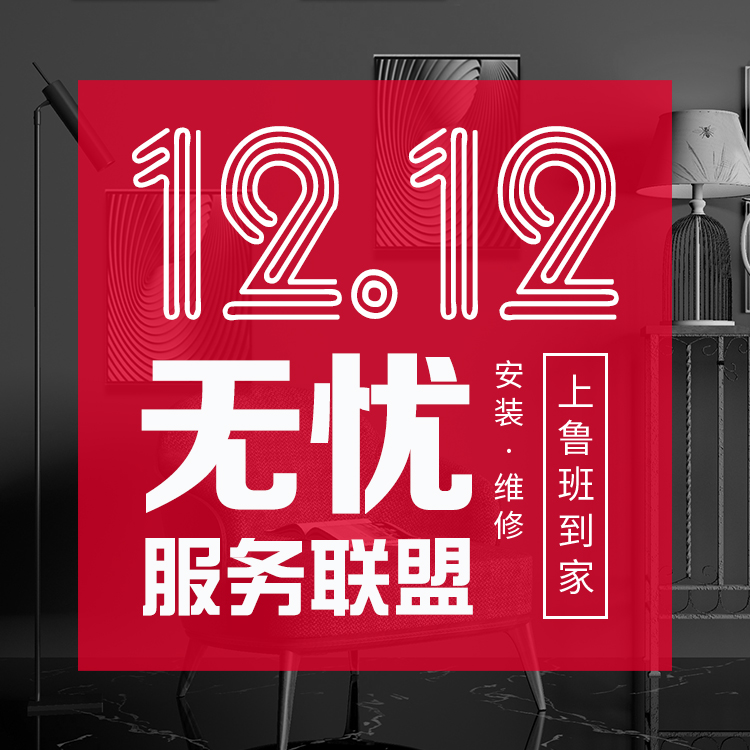 鲁班到家