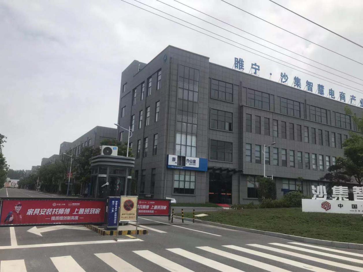 C:\Users\Administrator\Desktop\沙集会议\微信图片_20190815195108.jpg微信图片_20190815195108