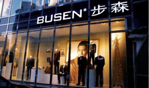 2019年步森股份再大力  持续布局加速发展