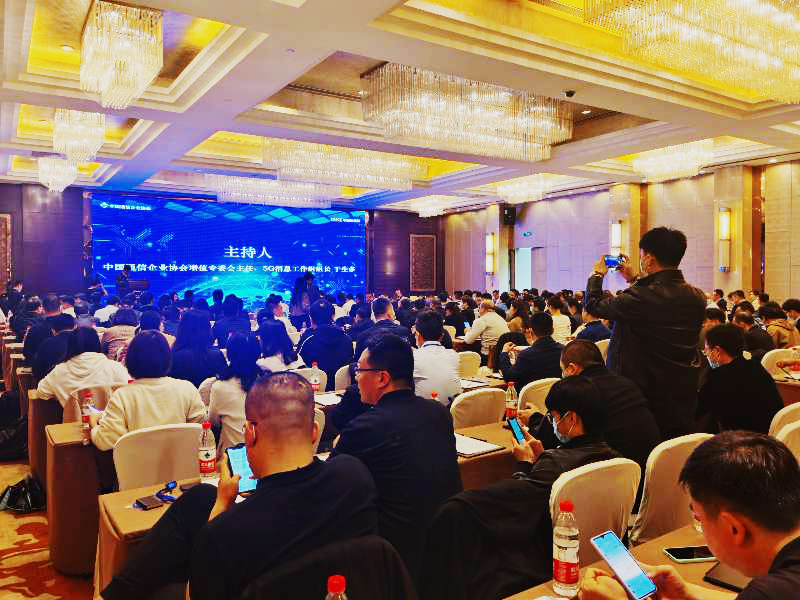 5G消息工作组成立大会在杭州顺利举办， 小源集团作为核心成员受邀出席