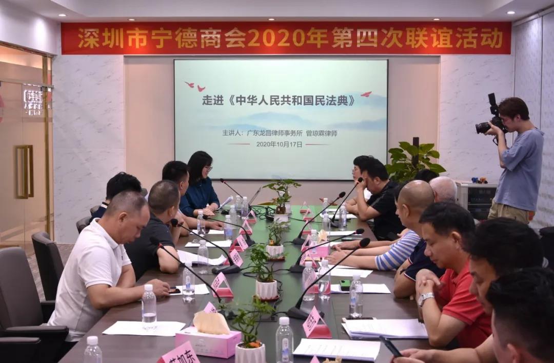 《民法典》讲座在国家高新技术企业深圳市康乐美科技有限公司举办