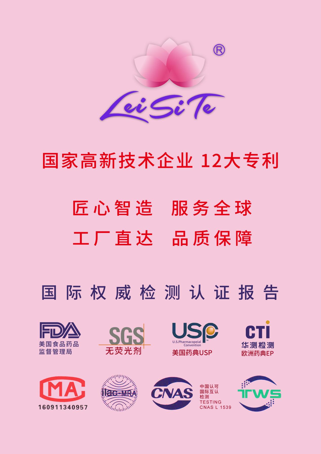 深圳市康乐美科技有限公司蕾丝特卫生用品经检测不含可迁移性荧光物质