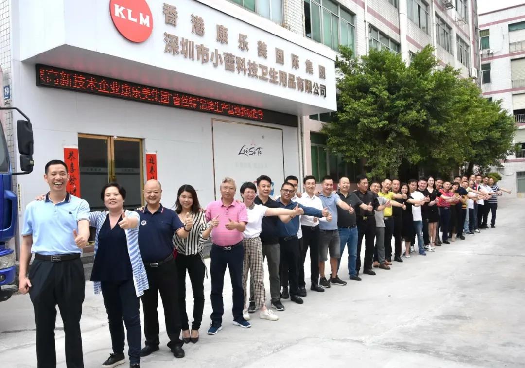 《民法典》讲座在国家高新技术企业深圳市康乐美科技有限公司举办