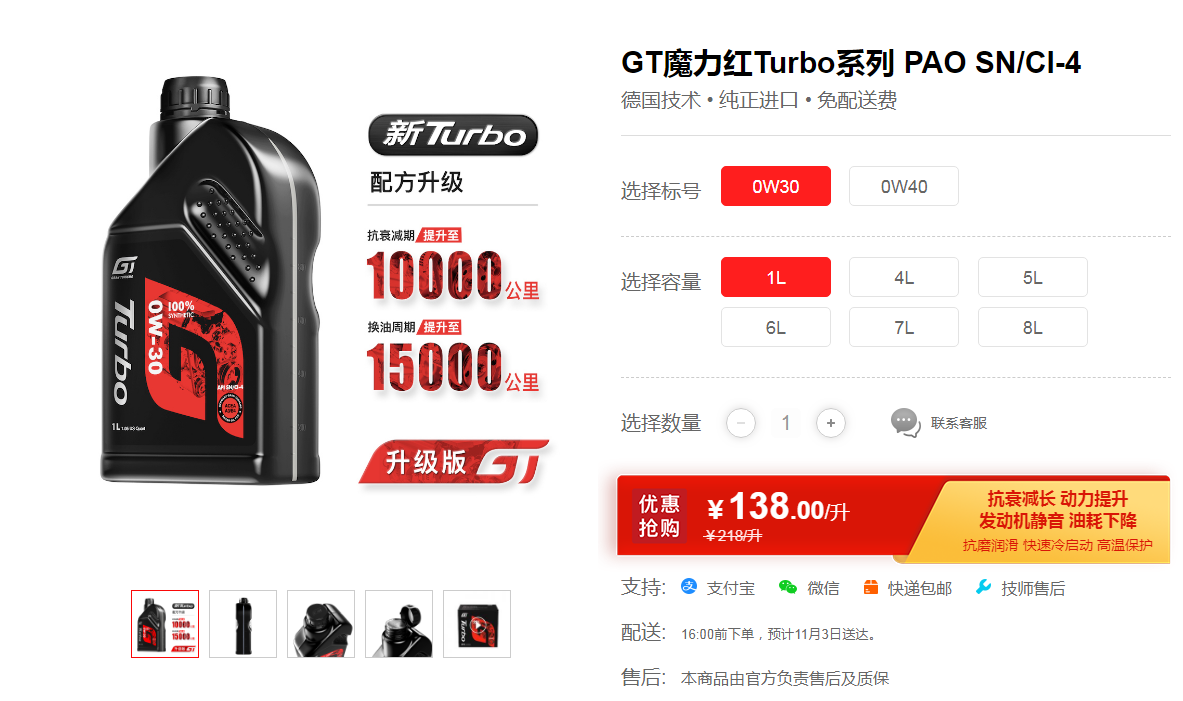 gt魔力红如何做到一万公里衰减的?