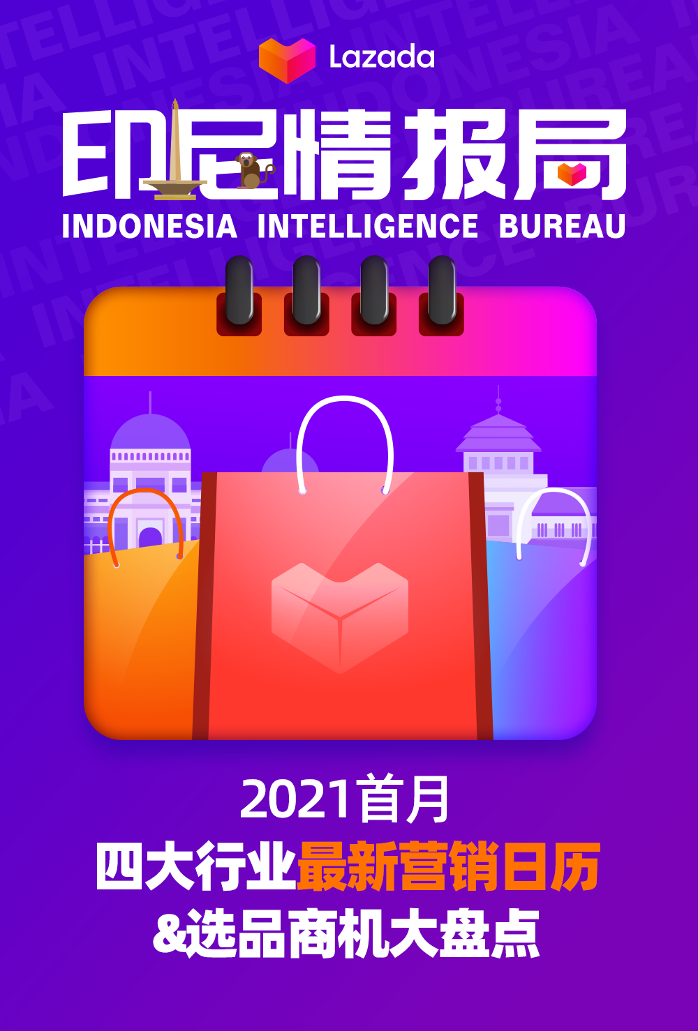 2021lazadaĴҵӪ&ѡƷ̵̻-ӮƼ