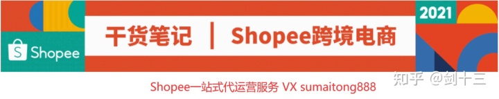 Shopeeפȫԣһվʽ̿