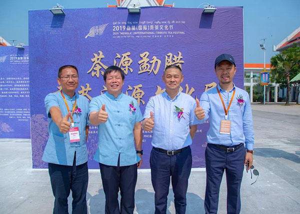 2019勐腊(国际)贡茶文化节震撼开幕!