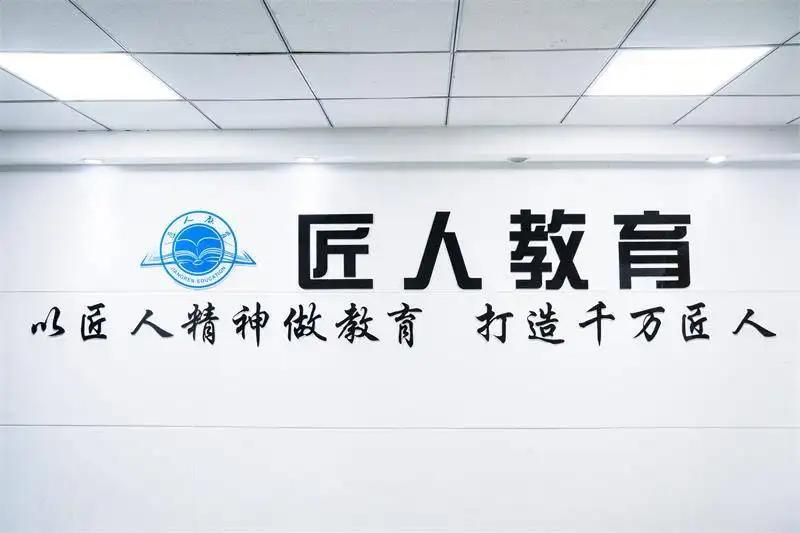匠人教育(1)