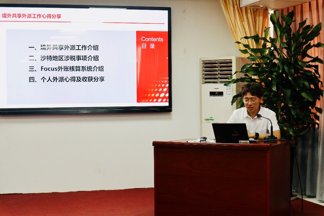 中国石化共享东营分公司：3场经验宣讲为境外共享实施赋能增效