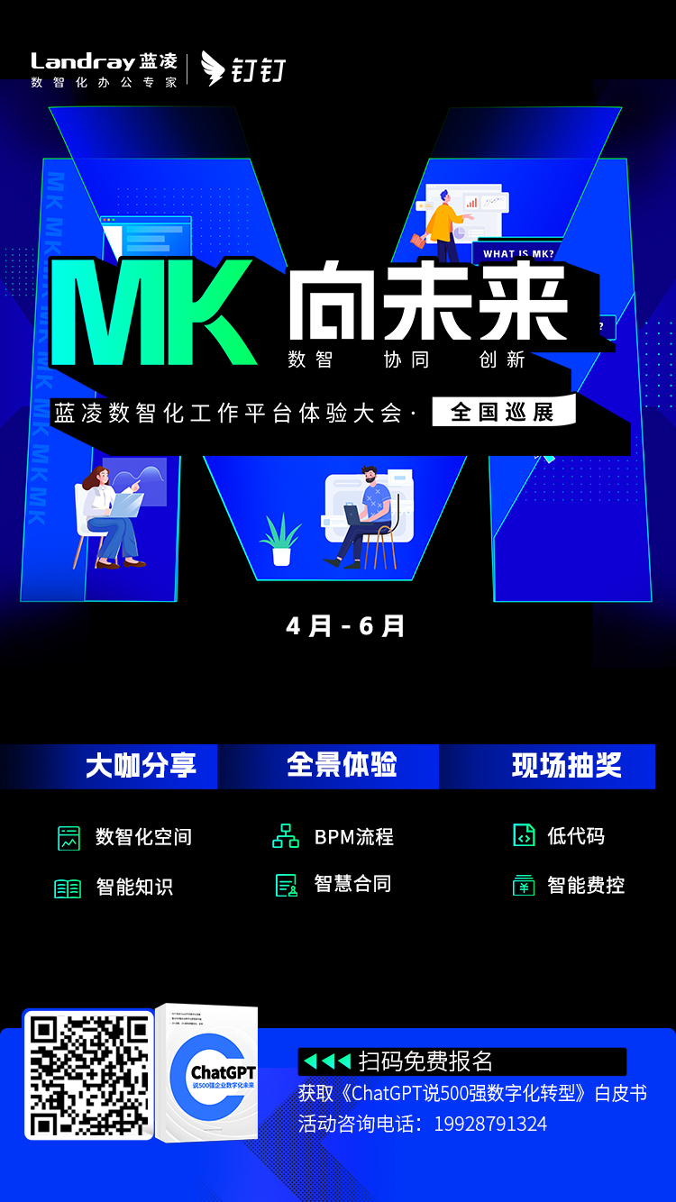 mk巡展会微信底图广告-手机版