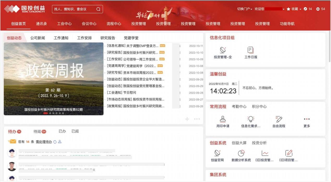 鄉(xiāng)村振興產(chǎn)業(yè)基金“國家隊(duì)”國投創(chuàng)益，選擇藍(lán)凌OA