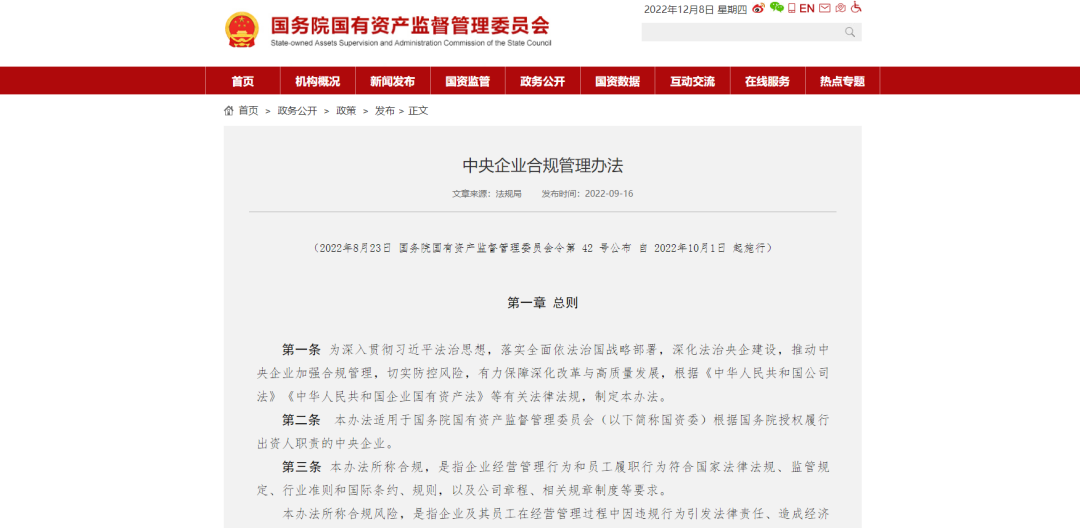 盤點(diǎn)｜答好這10道“題”，2022國(guó)企“交卷”