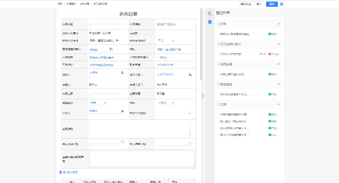 /Users/shenkuaikuai/Library/Containers/com.kingsoft.wpsoffice.mac/Data/tmp/picturecompress_20240508161856/output_4.pngoutput_4