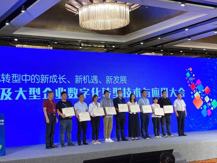 蓝凌信创OA，获2021国企数字化大会优秀产品奖