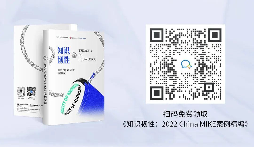 我從四航院、川威等10+案例中，找到了知識管理的“密匙”