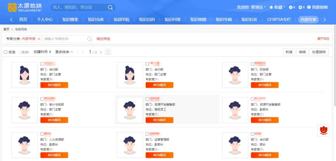 我從四航院、川威等10+案例中，找到了知識管理的“密匙”