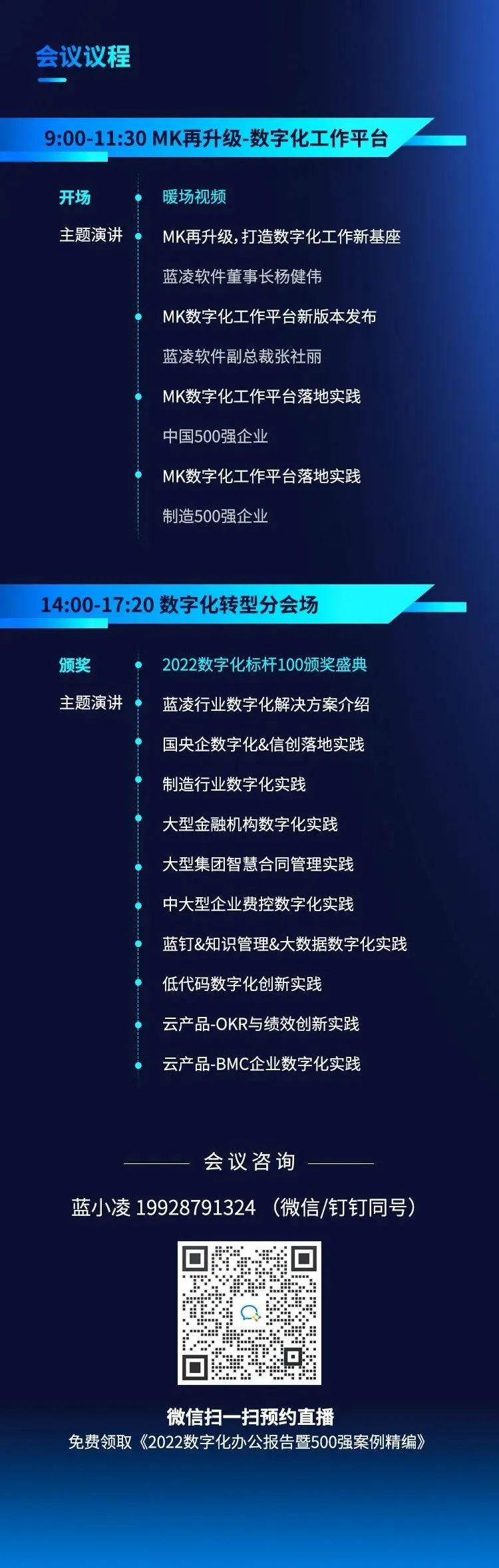 CEO/CIO必看！藍(lán)凌用戶大會不可錯過的6大理由