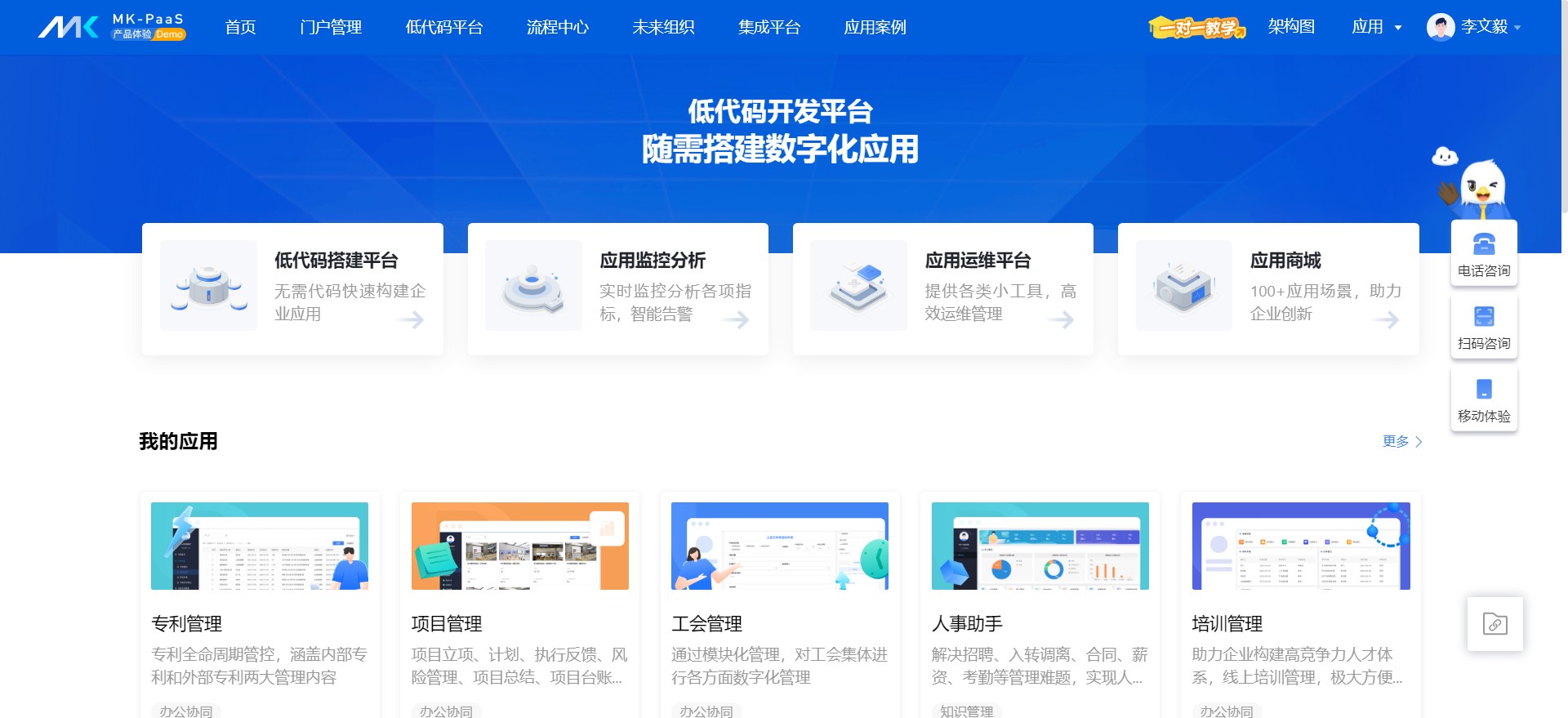 未來8成應(yīng)用由低代碼搭建，藍(lán)凌MK開發(fā)平臺來助力