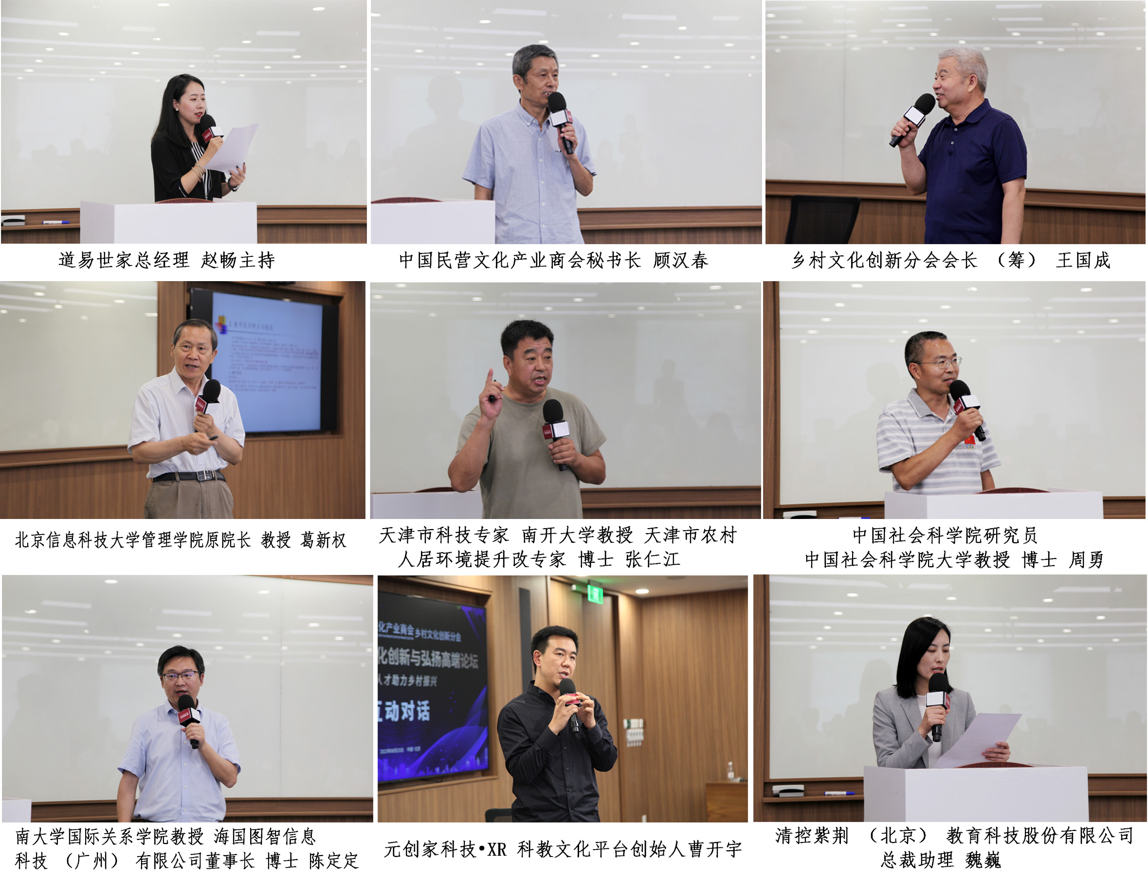 第二届“中国文化创新与弘扬高端论坛 数字人才助力乡村振兴”在京开幕