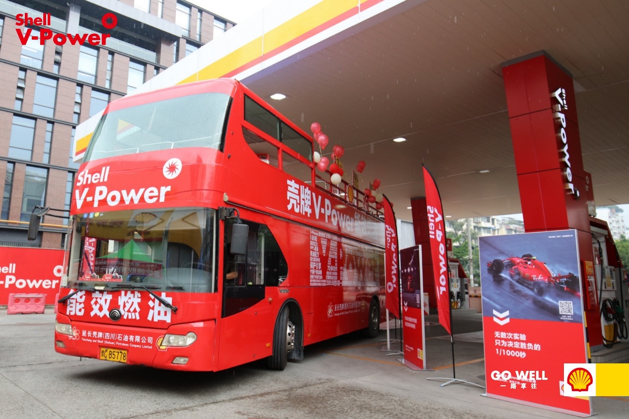 壳牌vpower丨澎湃动力蜀道纵擎