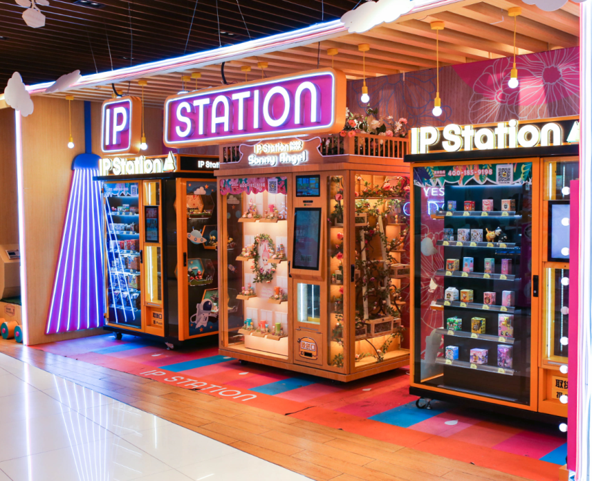 掘金玩具领域, ip小站(ip station)怎样把无人盲盒售卖机做成潮流