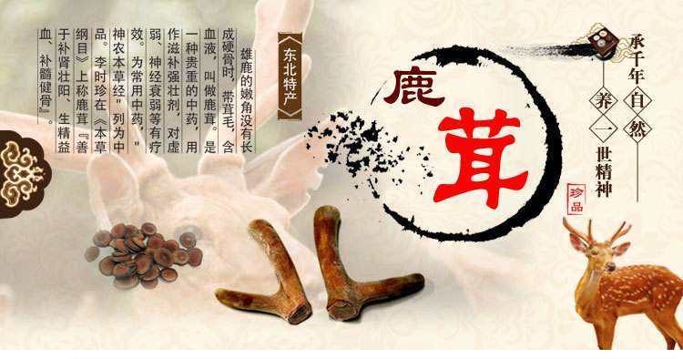 媛媛鹿宝告诉您鹿茸一天吃多少好