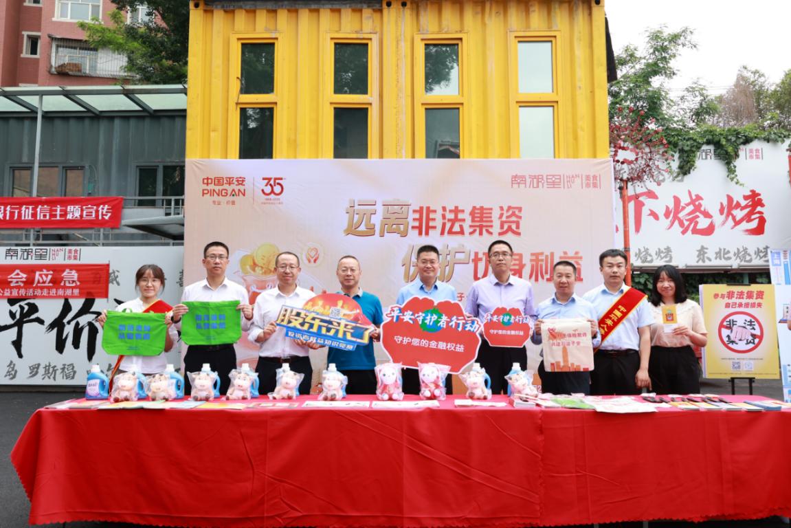 平安人寿新疆分公司联动平安驻疆各单位共同开展防范非法集资宣传活动banzilingdao