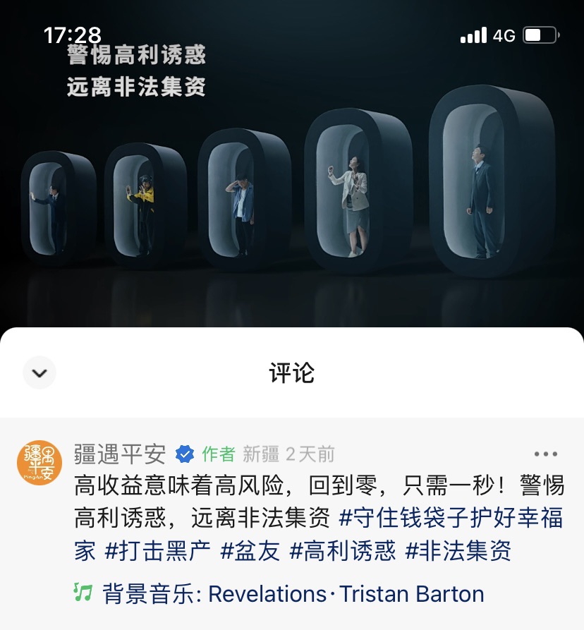 视频号