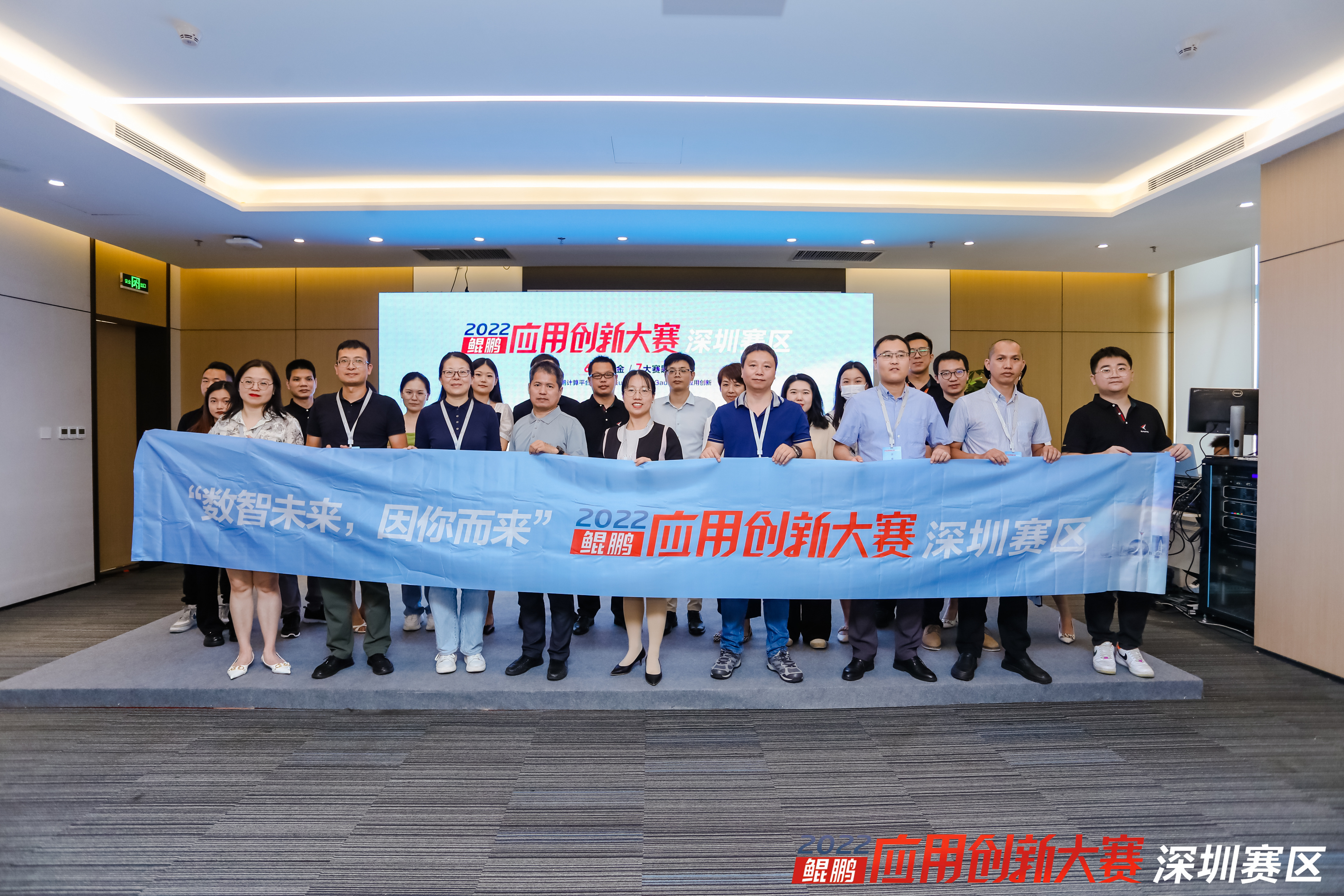 鯤鵬應用創(chuàng)新大賽2022深圳賽區(qū)決賽圓滿收官！