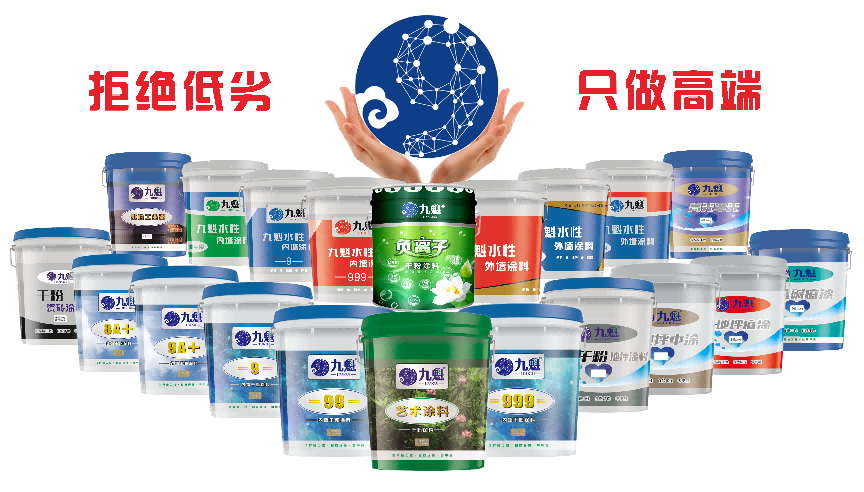 九魁全家福