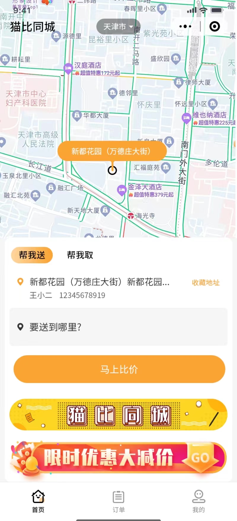 主页