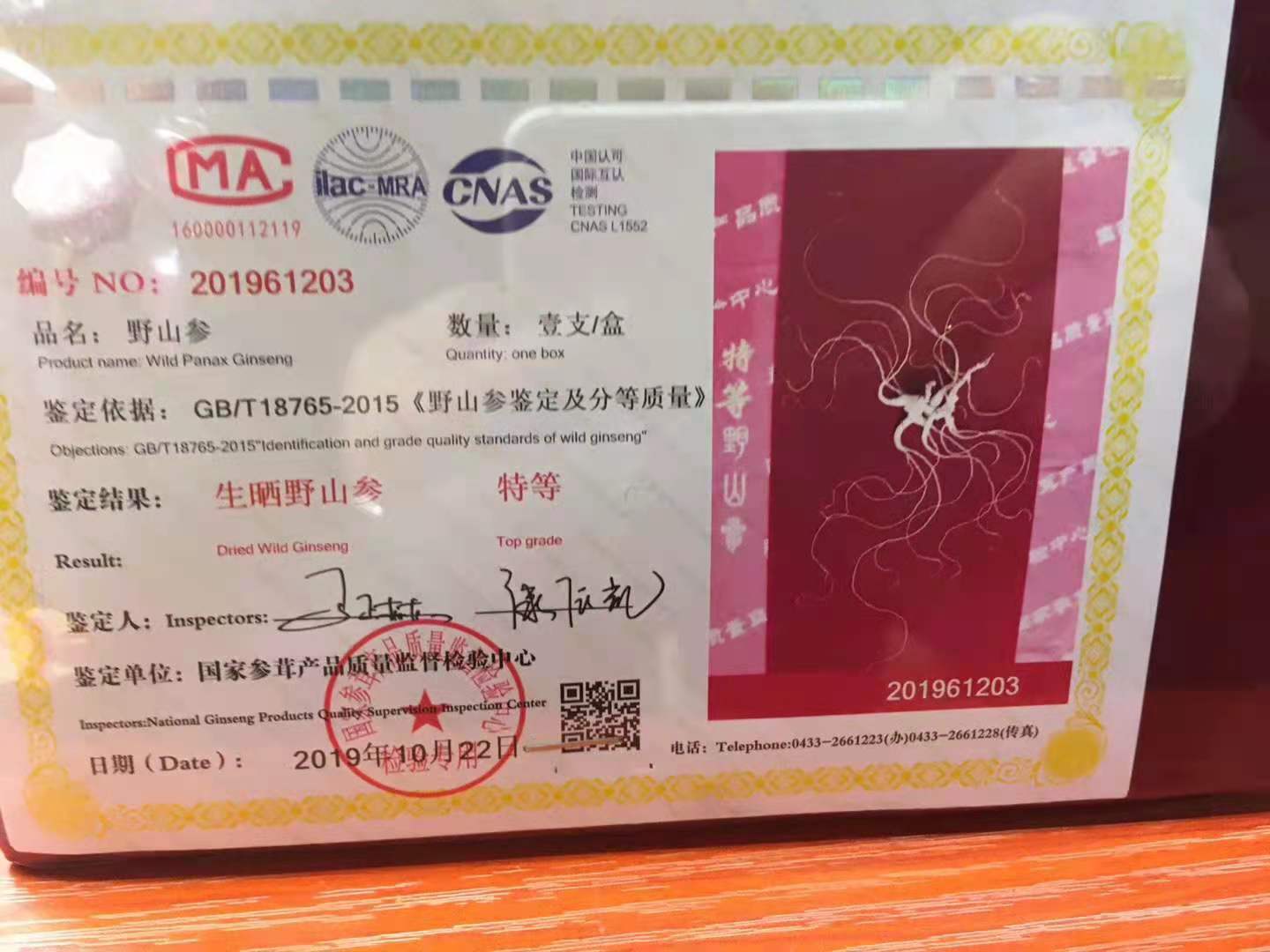 微信图片_20210605223301