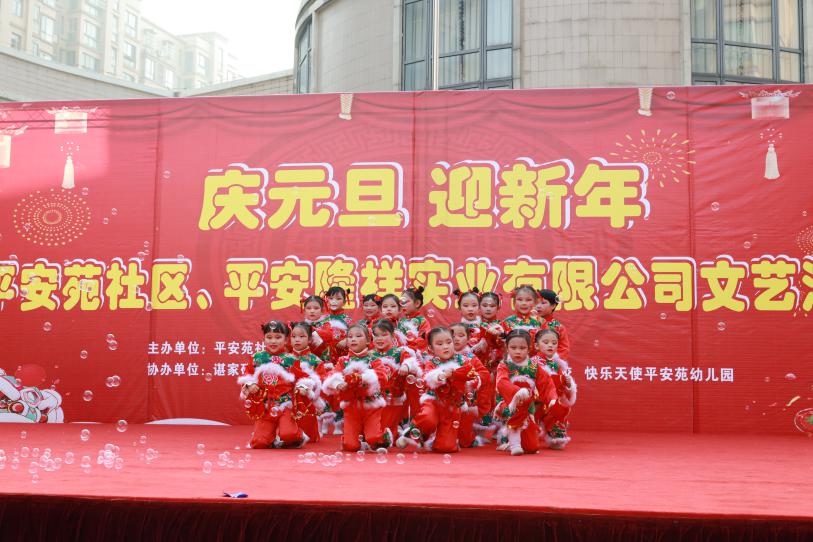 欢天喜地闹新年