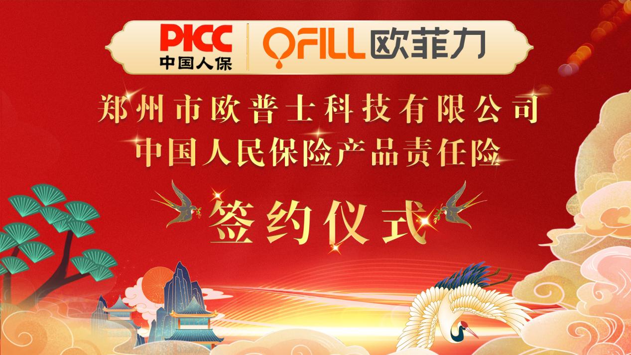 A签约仪式背景