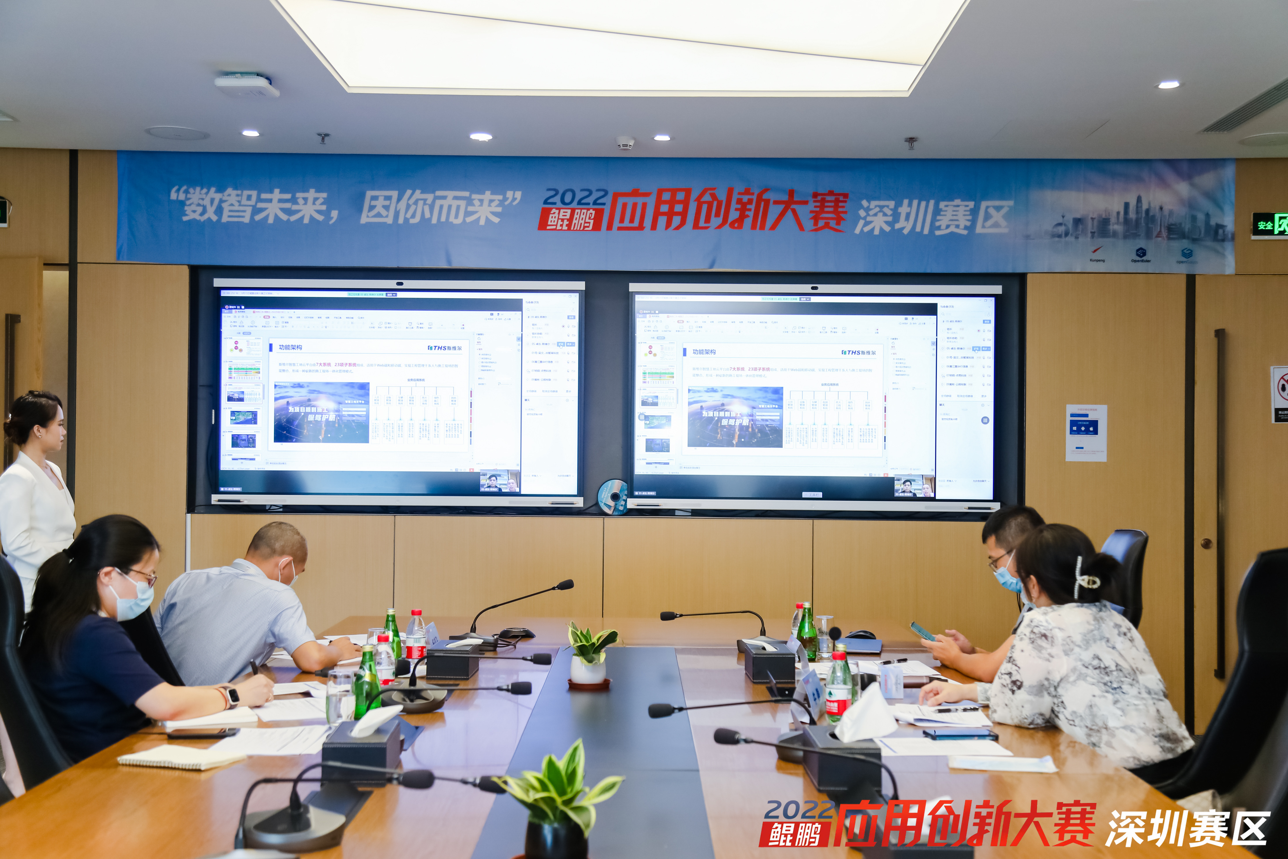 鯤鵬應用創(chuàng)新大賽2022深圳賽區(qū)決賽圓滿收官！