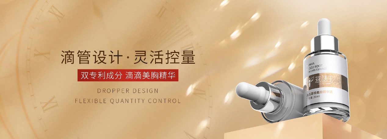 燕语王banner3