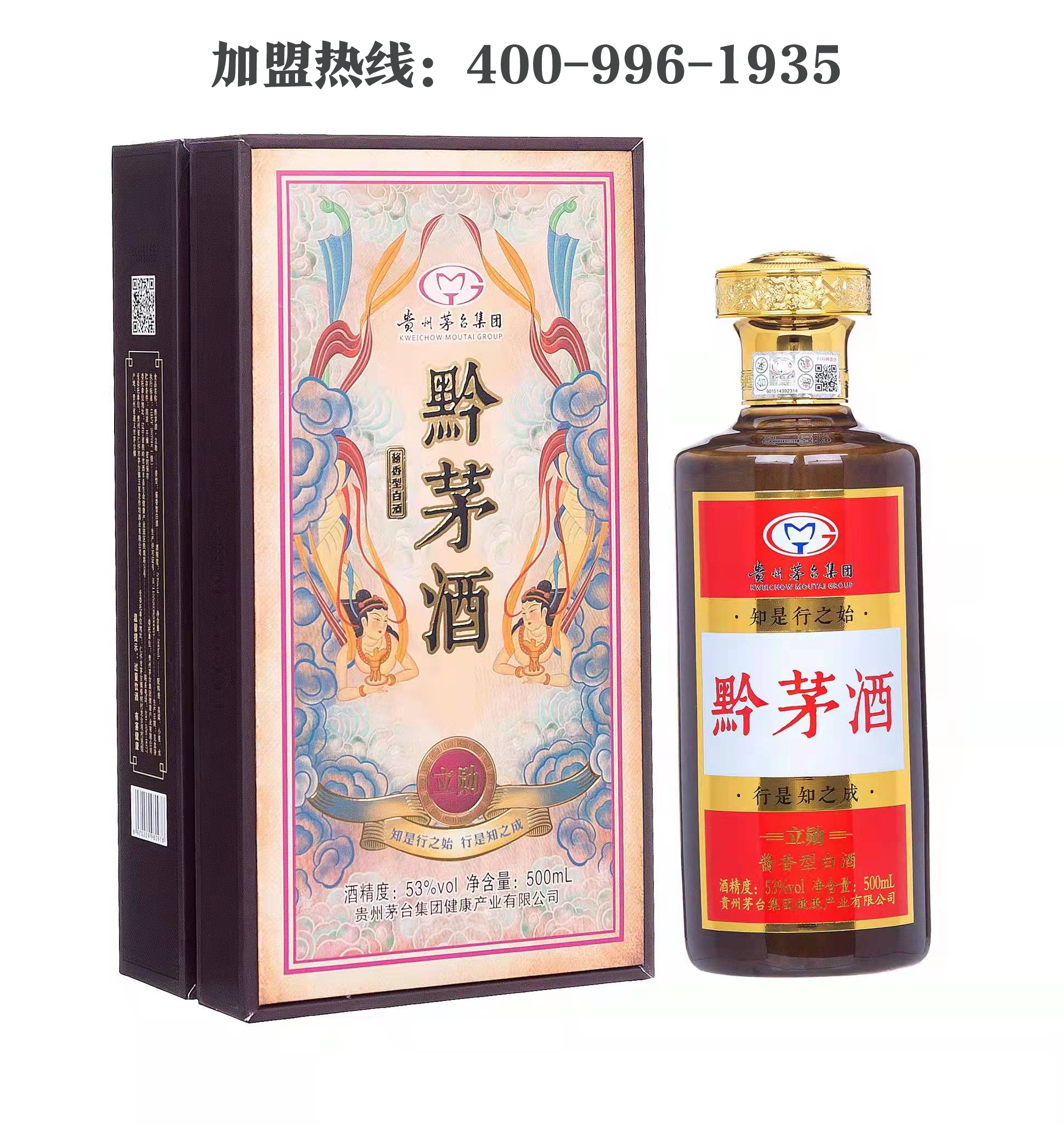 贵州茅台集团健康产业黔茅酒打造酱酒新头部品牌