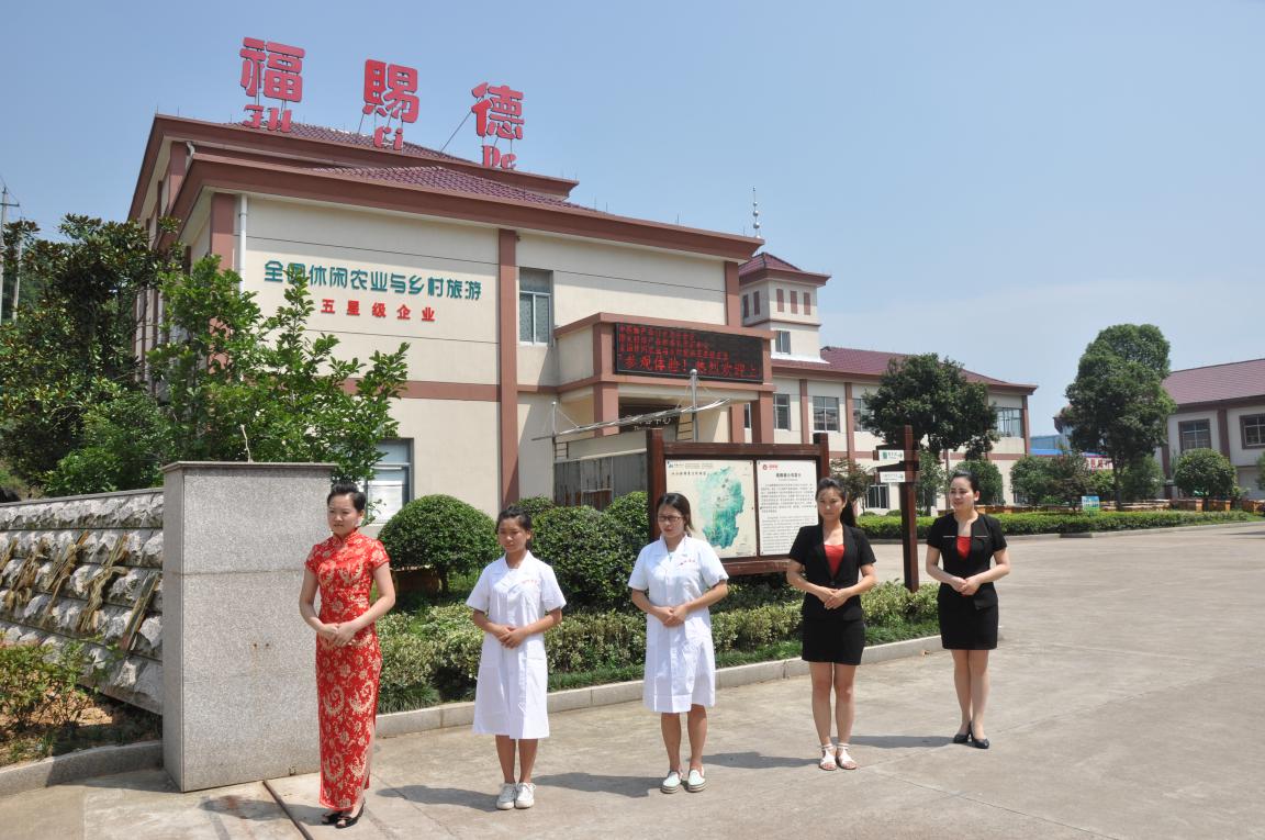 福赐德工厂1