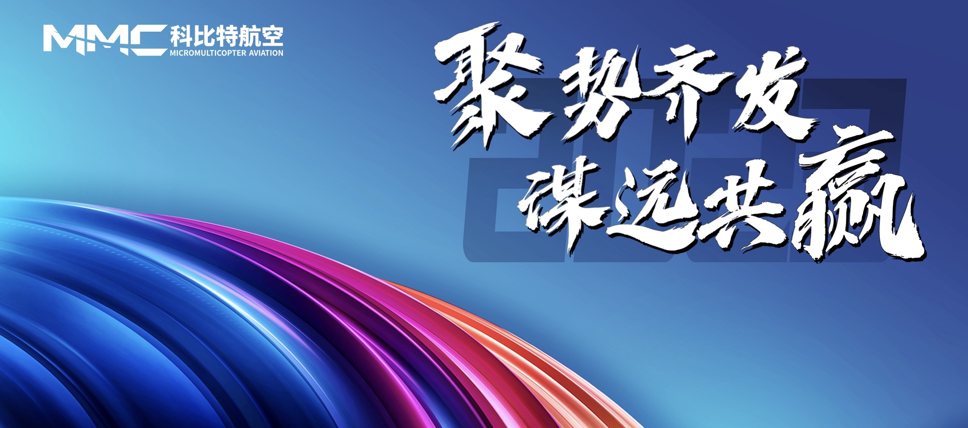 科比特2023新品发布暨中国无人机制造联盟发布会—兰州站，成功举办！