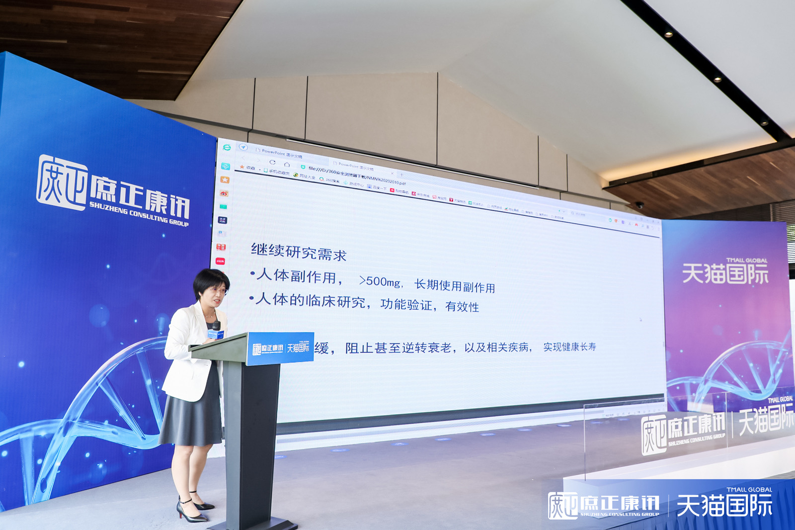 自律联盟，品质有我！双十一前天猫国际为NMN立规矩